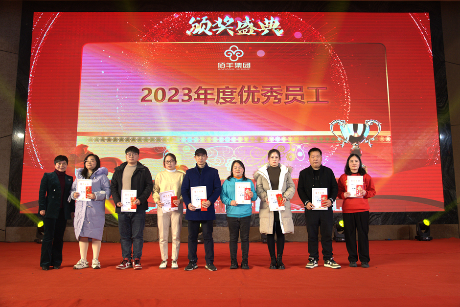 1709185678843242.jpg 優秀員工.jpg